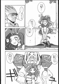 (CR19) [Bakushiishi (Douman Seimeichou)] Nehan Zero (Various)