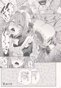 (C94) [Kaochuu Kingdom (Sisei)] Meido in Astolfo (Fate/Grand Order)