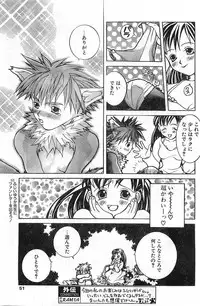 COMIC Papipo Gaiden 1998-01