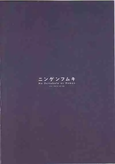 Kiana-chan Haiboku Hon