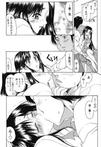 [Amayumi] Seifuku Renbo