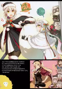 (C93) [Tsubasa (Hinooka Shuuji)] Rinri Houkai (Fate/Grand Order)