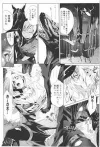 [Mizukami Ranmaru] Deatte 5-byou De Sounyuu