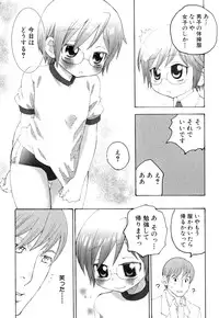 [Anthology] Shounen Ai no Bigaku EX - Josou Shounen -