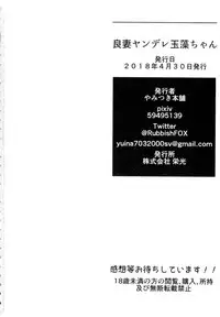 (COMIC1☆13) [Yamitsuki Honpo (Wise Speak)] Ryousai Yandere Tamamo-chan (Fate/Grand Order)