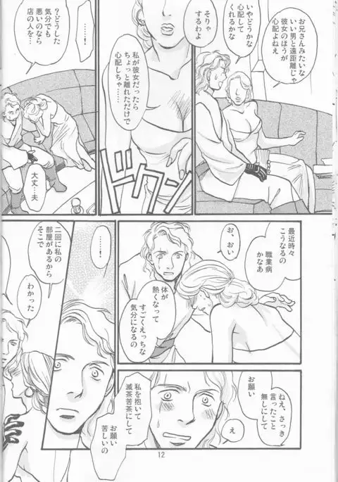 Obi Female Transformation Book 1 of 2