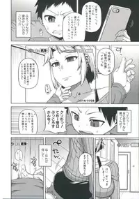 [Takatsu] Ou-sama Appli - King App