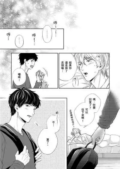 [(Wata reini)] Irokoi shiai ni shōbuari! | 愛情競賽勝負已分！[Chinese] [Decensored] [Digital]