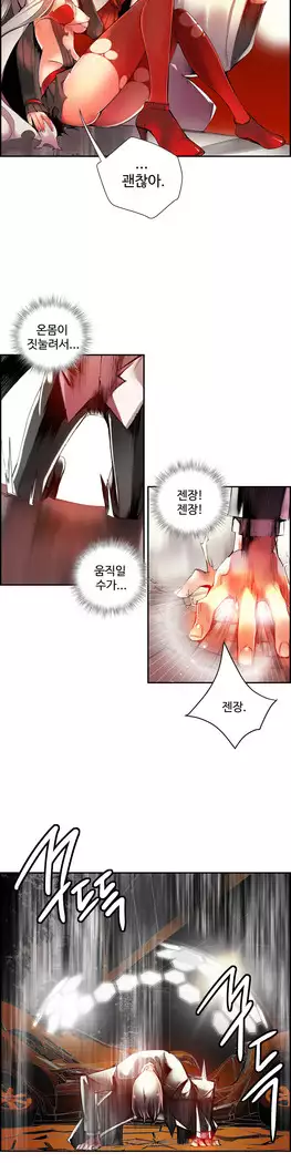 Lilith`s Cord Ch.0-27