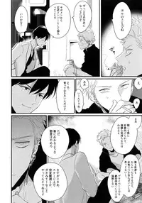 [Harada] Yoru to Asa no Uta