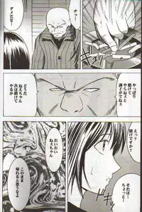 [Crimson Comics (Carmine)] Asumi no Go 2 -Keisotsu- (Hikaru No Go)