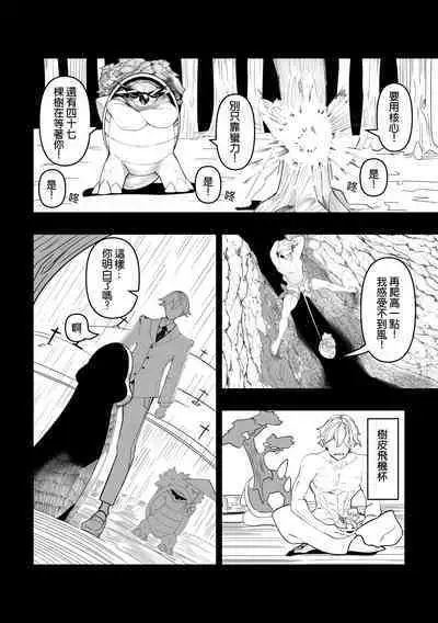 白濁的冠軍之戰!