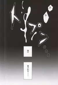 (SPARK10) [pococot (Natsuhachi)] 神饗月子夜 (Touken Ranbu)