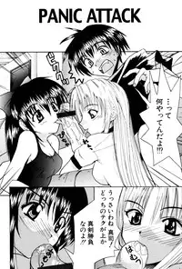 [wakana hanabi] Ane Daku