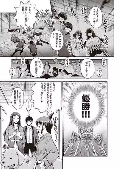 Joshi Luck! 2 Years Later 3 & 4