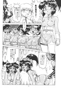 (SC8) [Nipopo Crisis (Genka Ichien)] Buta Momo Niku Sai Otoshi (Various)