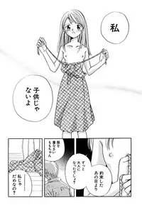 [Nagareboshi Hikaru] Itsuka, Ouji-sama ga. | Someday my prince will come [Digital]