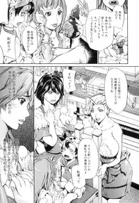 [Kaede Maihama] Pai Mandara