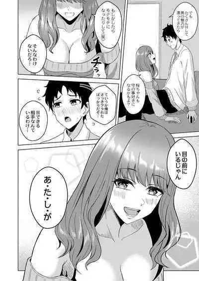 COMIC Reboot Vol. 38