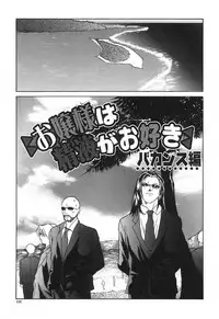 [Daisuke Sawada] Deep