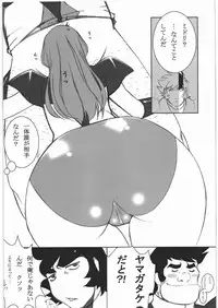 (C78) [Daisuki!! Bi-chikun] Aa... Natsukashi no Heroine Tachi!! 11 (Various)