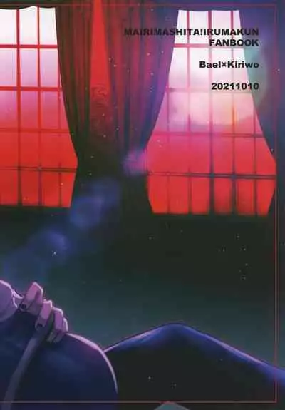 [Pink Zombie (Satou)] ASSORT (Mairimashita! Iruma-kun)