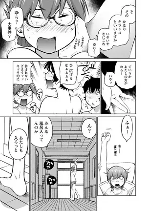 Ookii Onnanoko wa Daisuki Desu ka? vol. 4