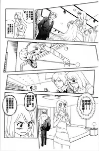 Roshutsu de Yume Gokochi♡