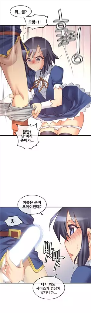 Master in My Dreams Ch.90-119