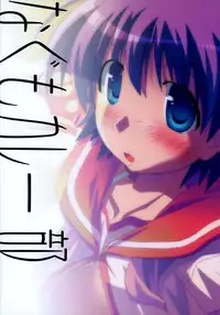 (C68) [Nagumo Kare Bu] Primary 3 (To Heart 2)