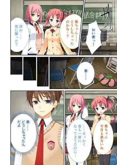 性春カルテット ～ねぇ、私じゃダメかな?～ モザイクコミック総集編