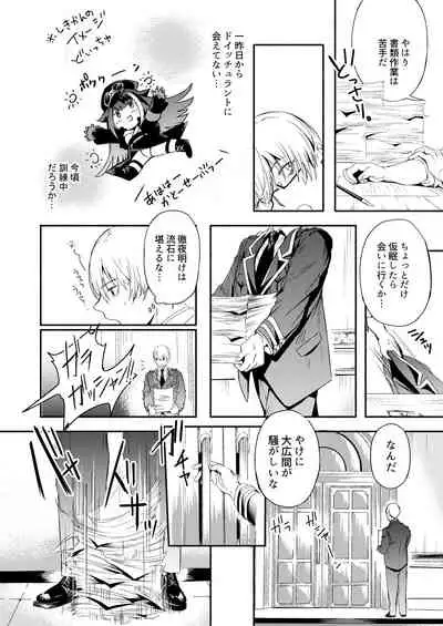 [Rawls sha (Takeakigaku)] Yoidore Monster (Azur Lane) [Digital]