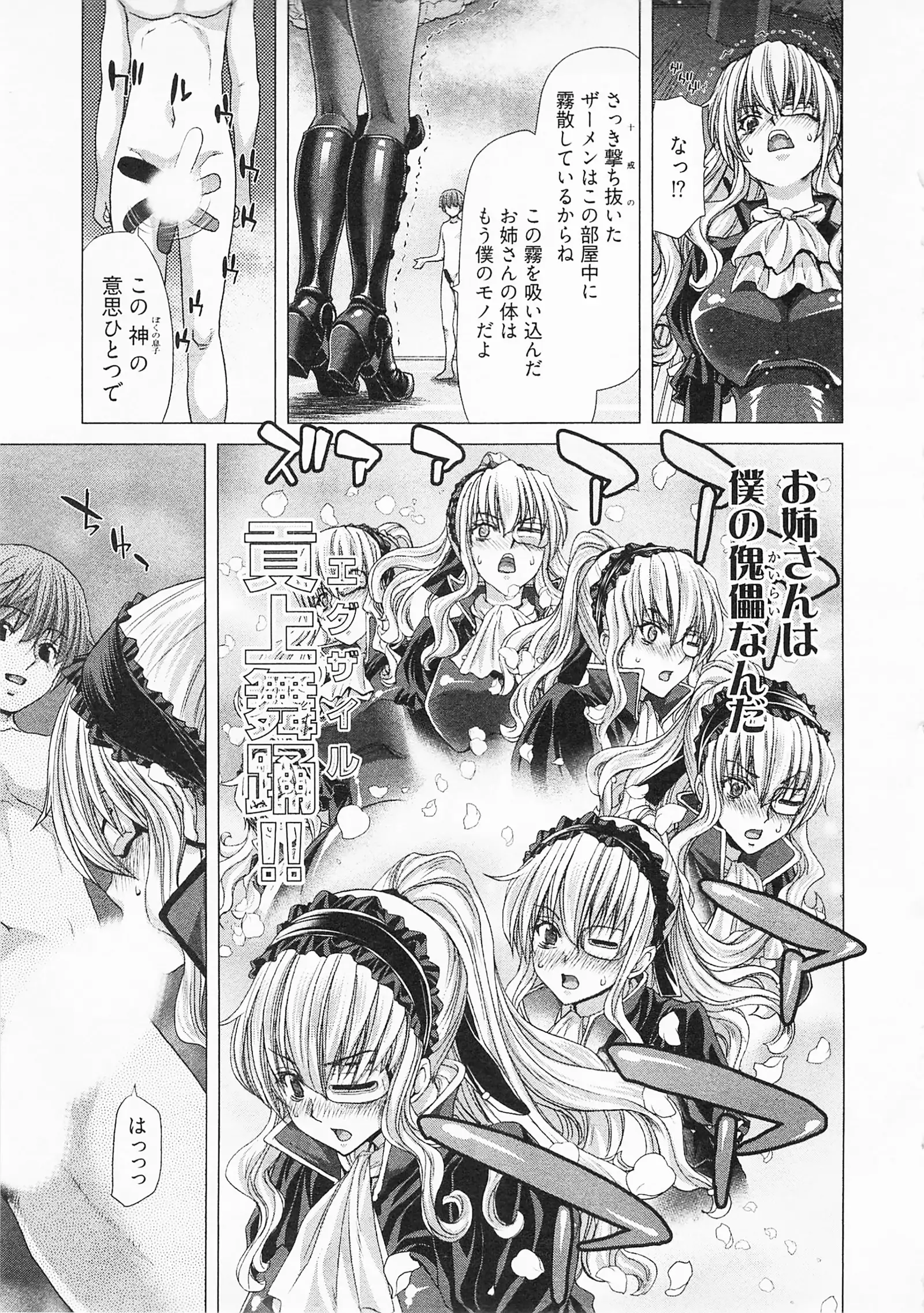 Geigeki Shoutengai 2