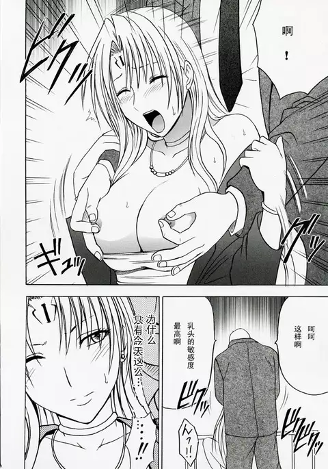 Tsuyoku Kedakai Onna 2 | Strong Willed Woman 2