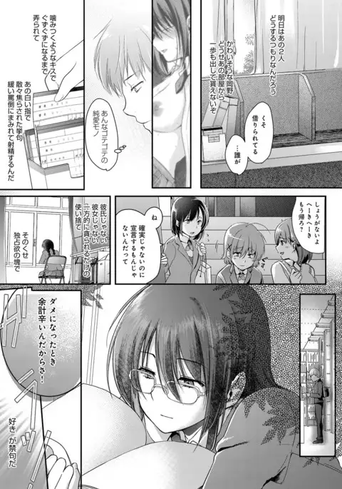 COMIC Anthurium 2016-11