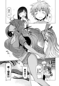 [EBA][いもらば!]『樱翼汉化组』