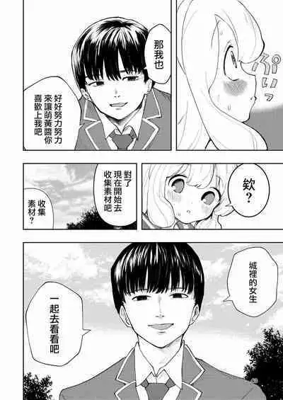 Hadairo no Seishun 03