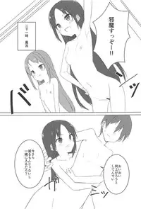 (C91) [Fuji Yoshida SA (Fuji Yoshida)] Shiratsuyu Biyori (Kantai Collection -KanColle-)