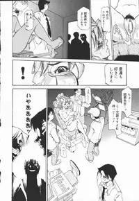 [Tenzaki Kanna] Criminal Dragnet -Core-