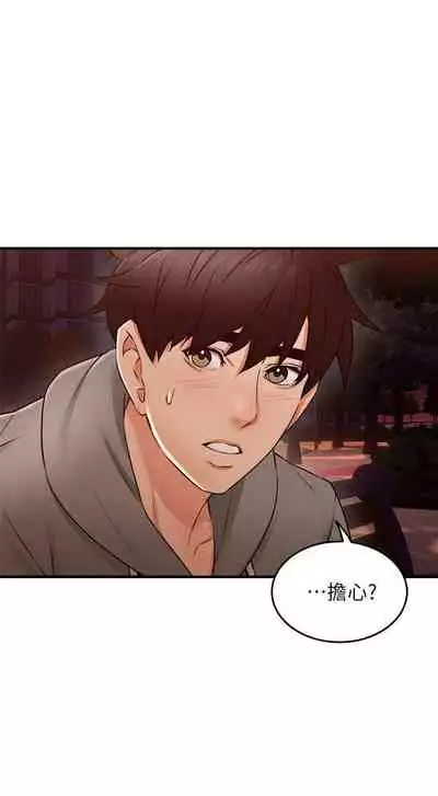 【周六更新】邻居人妻（作者：李周元 & 頸枕） 第1~49话