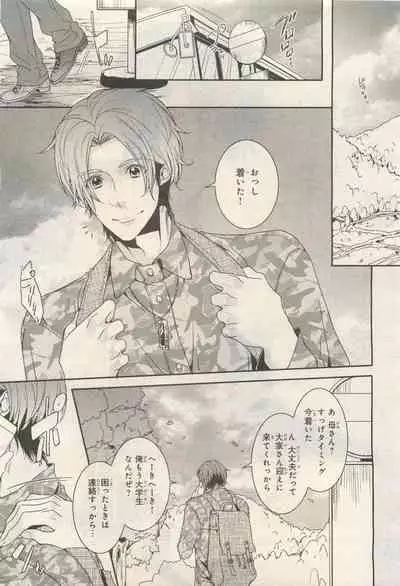 BE・BOY GOLD 2014-12