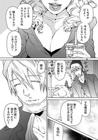 Ero Neko Kyouiku Nisshi