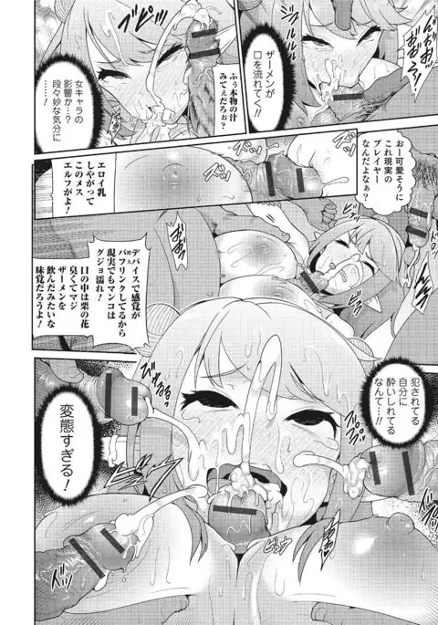 Nyotaika! Monogatari 3