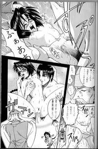 (C63) [Studio Tar (Kyouichirou)] MISAO (Rurouni Kenshin)