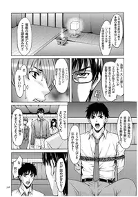 [Hoshino Ryuichi] Sennyu Tsuma Satomi Kiroku