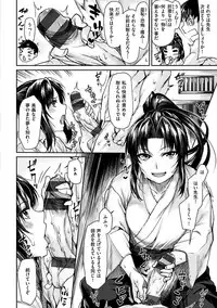 [Tsukitokage] Suki tte Itteru jan - I said I love you. [Digital]