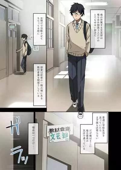 Yarasetekureru Senpai