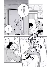 [Iimo] Innocent [Digital]