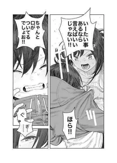 Natsuyasumi~Chii sana inaka no wanpaku syouzyo～