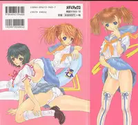 [Younagi Kahoru] Eye -no make-